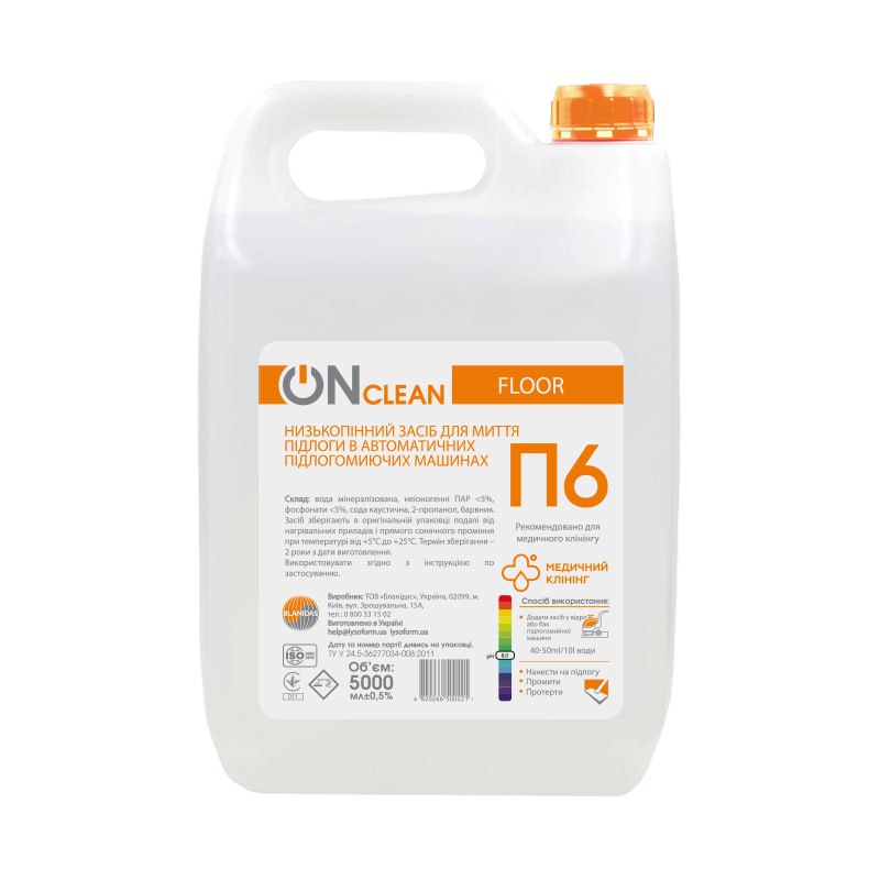 Низькопінний засіб для підлогомийних машин «ONclean automat (ONclean автомат)», 5000 мл